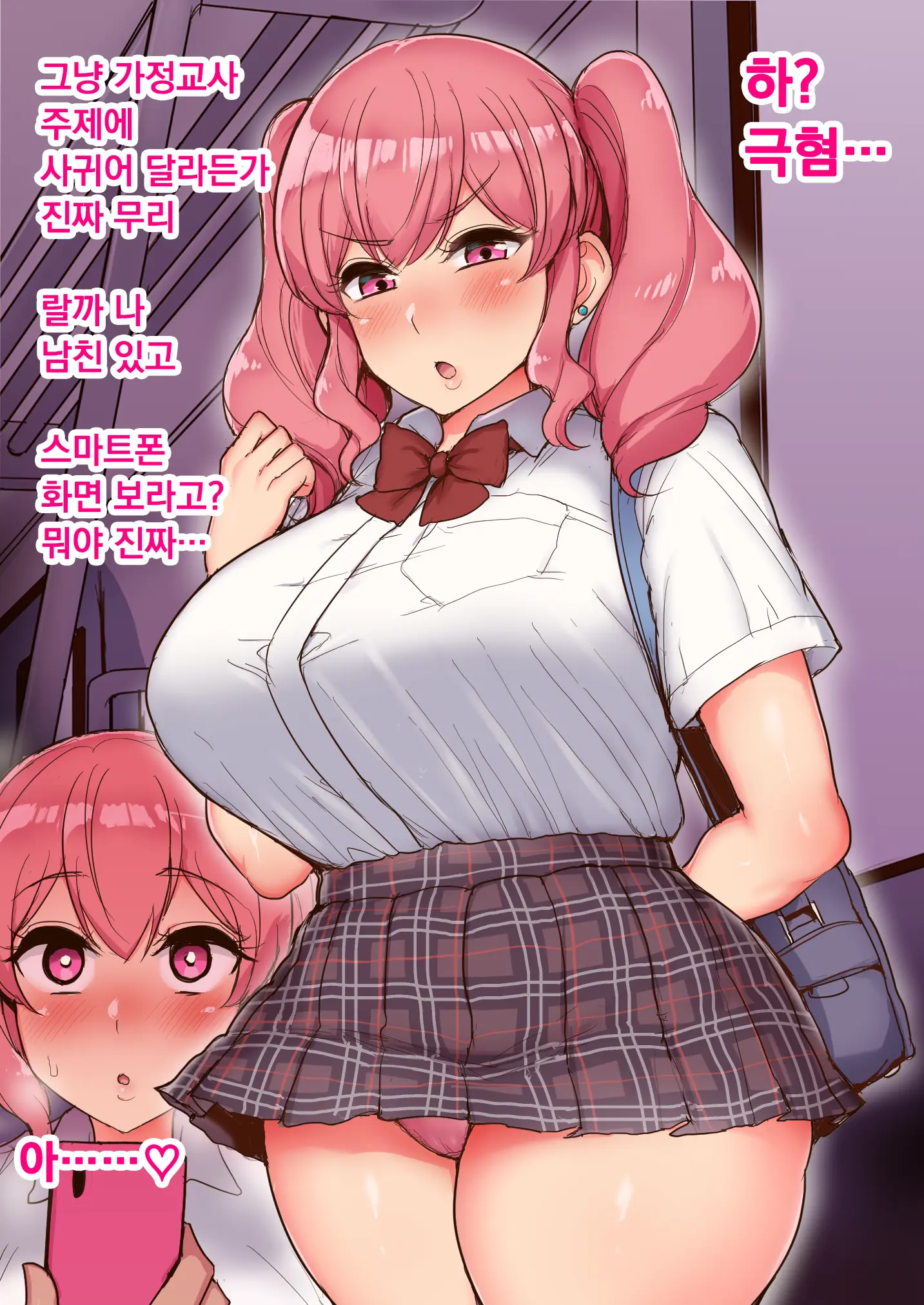Marina-Chan